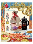 Набор для шитья текстильной грелки на чайник Чаепитие - Дизайн-студия КУКЛА ПЕРЛОВКА