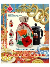 Набор для шитья текстильной грелки чайник Маковое Поле - Дизайн-студия КУКЛА ПЕРЛОВКА
