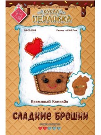 Набор для изготовления брошки из фетра Кремовй Капкейк - Дизайн-студия КУКЛА ПЕРЛОВКА